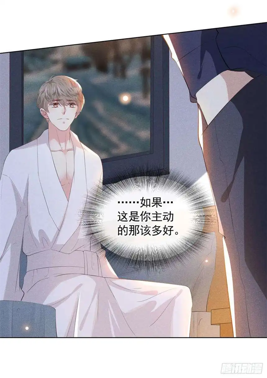 他说我是黑莲花41话 今晚和他一起住？