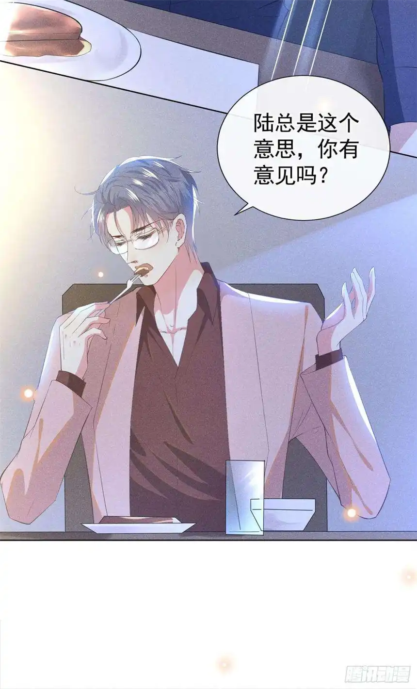 他说我是黑莲花41话 今晚和他一起住？