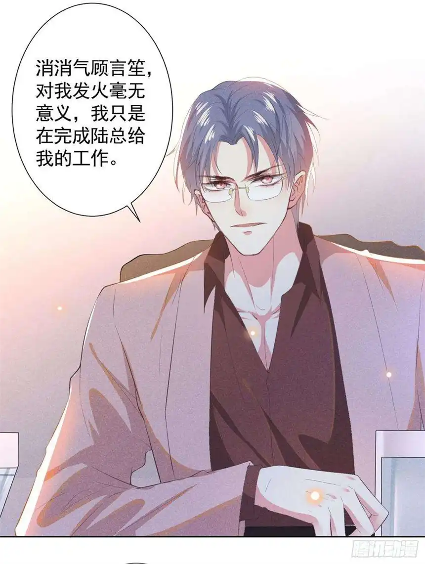 他说我是黑莲花41话 今晚和他一起住？