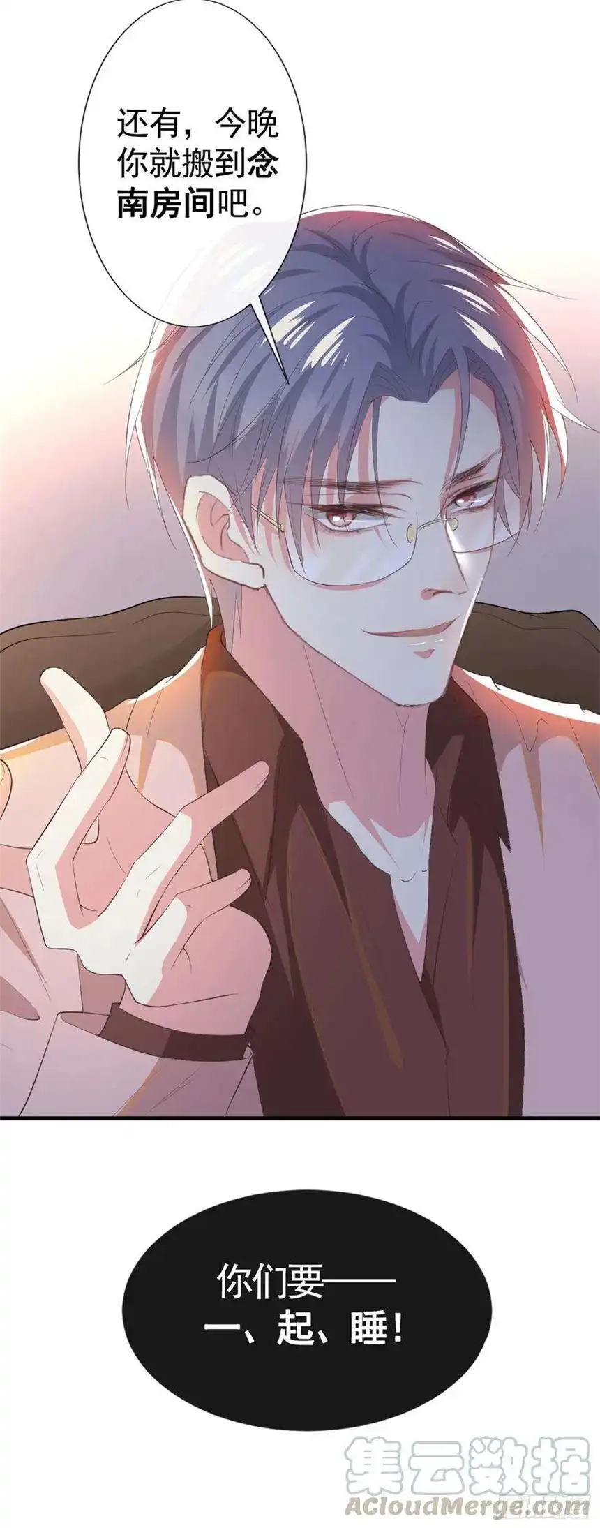 他说我是黑莲花41话 今晚和他一起住？