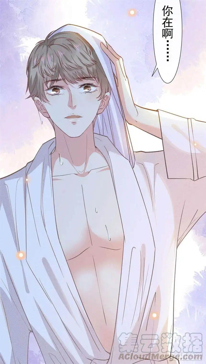 他说我是黑莲花41话 今晚和他一起住？