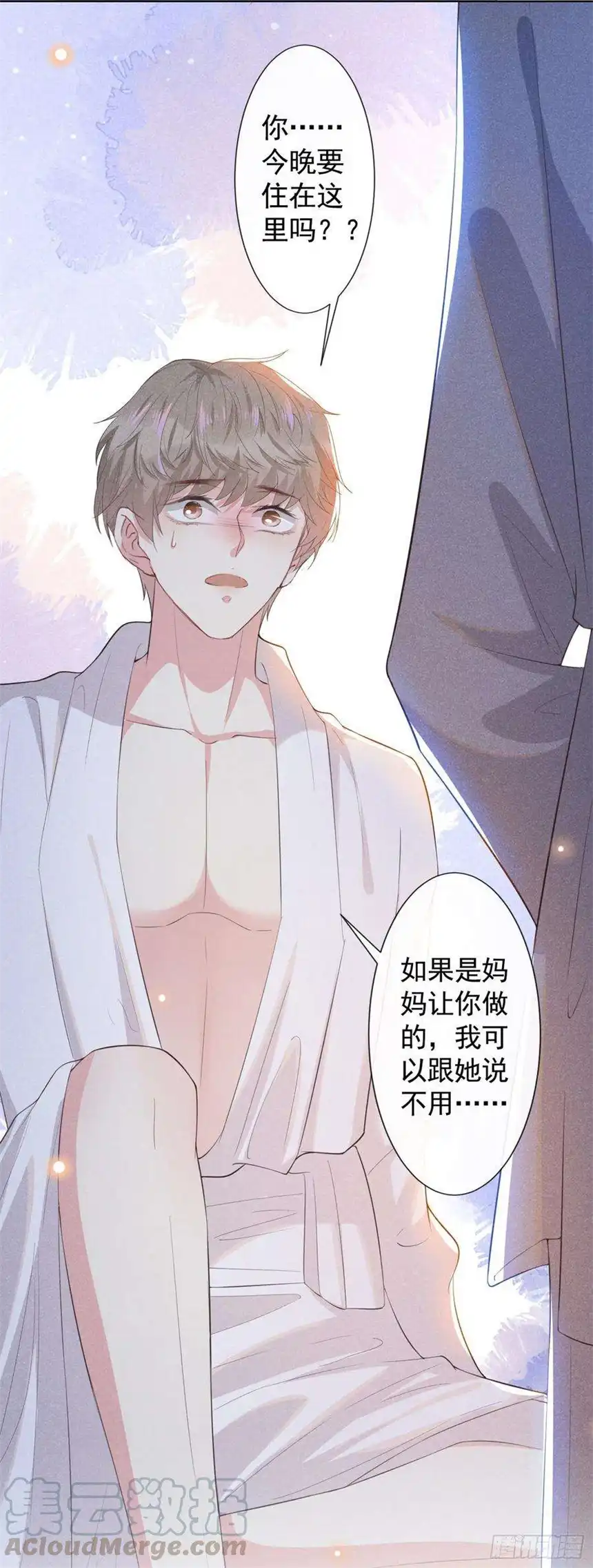 他说我是黑莲花42话 你是个傻子吗？