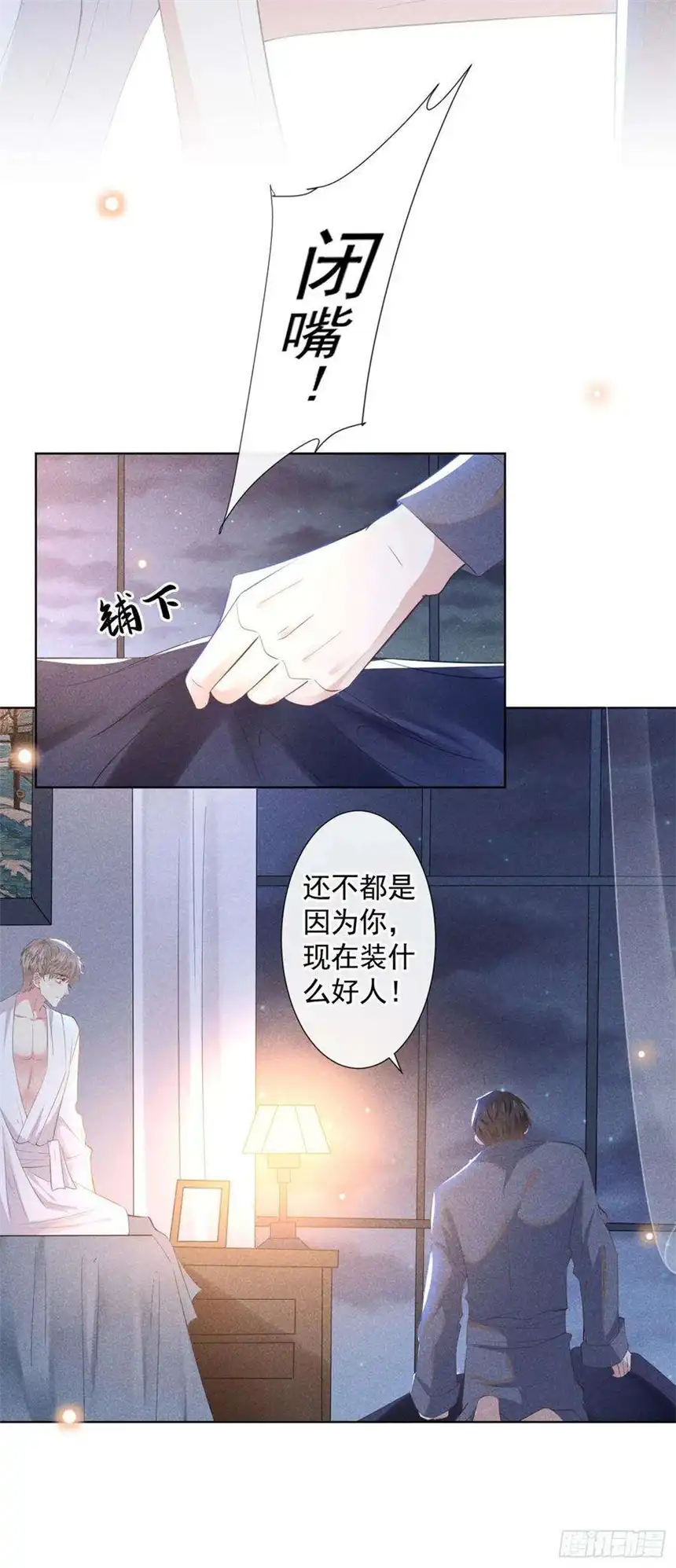 他说我是黑莲花42话 你是个傻子吗？