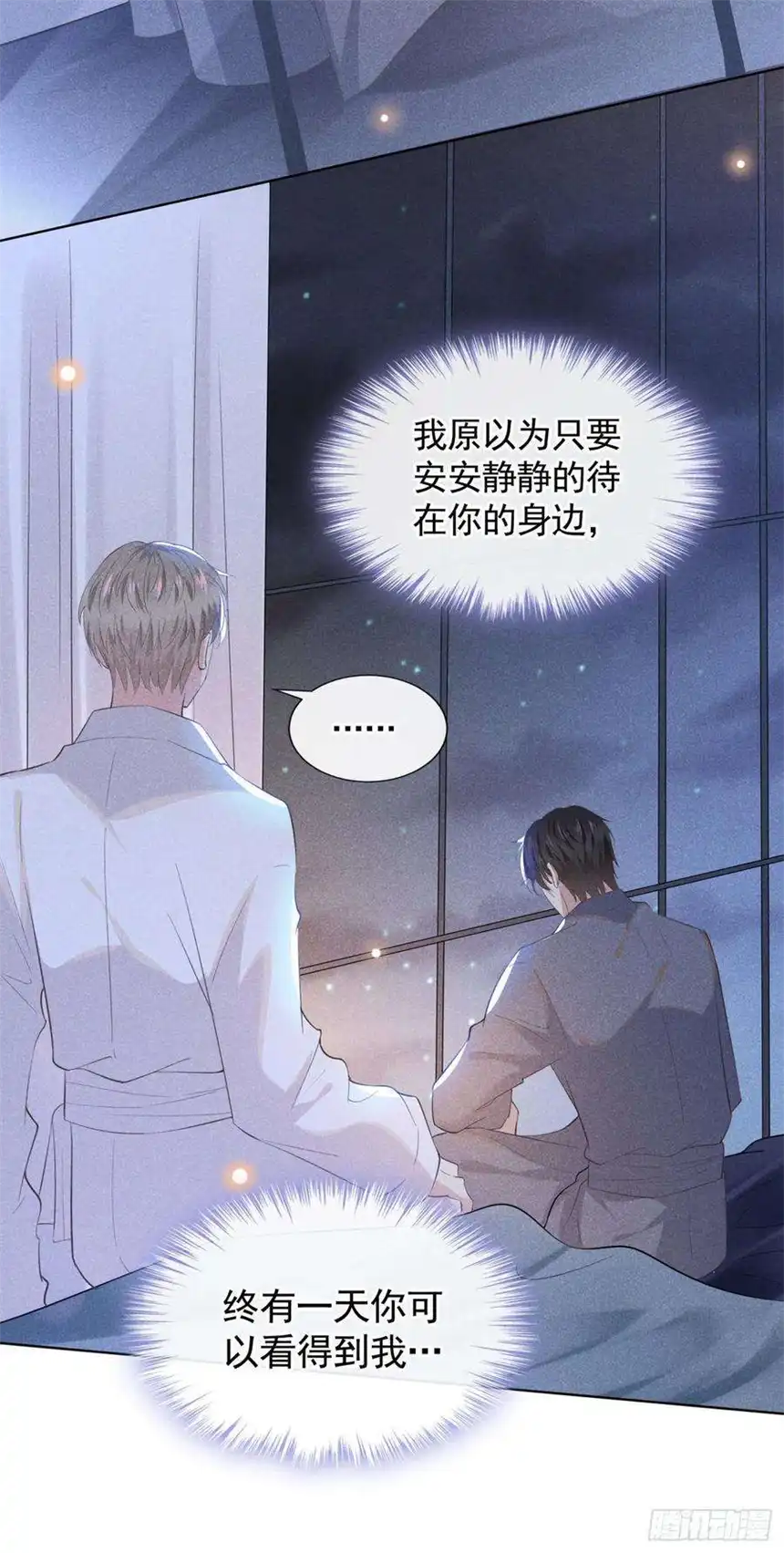 他说我是黑莲花42话 你是个傻子吗？