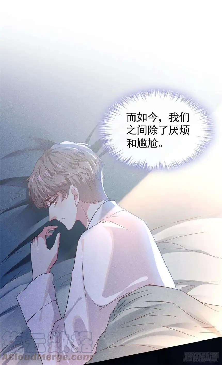 他说我是黑莲花42话 你是个傻子吗？