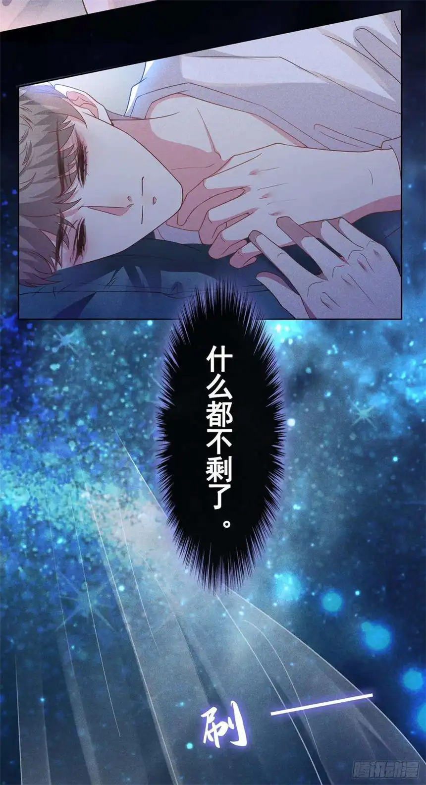 他说我是黑莲花42话 你是个傻子吗？