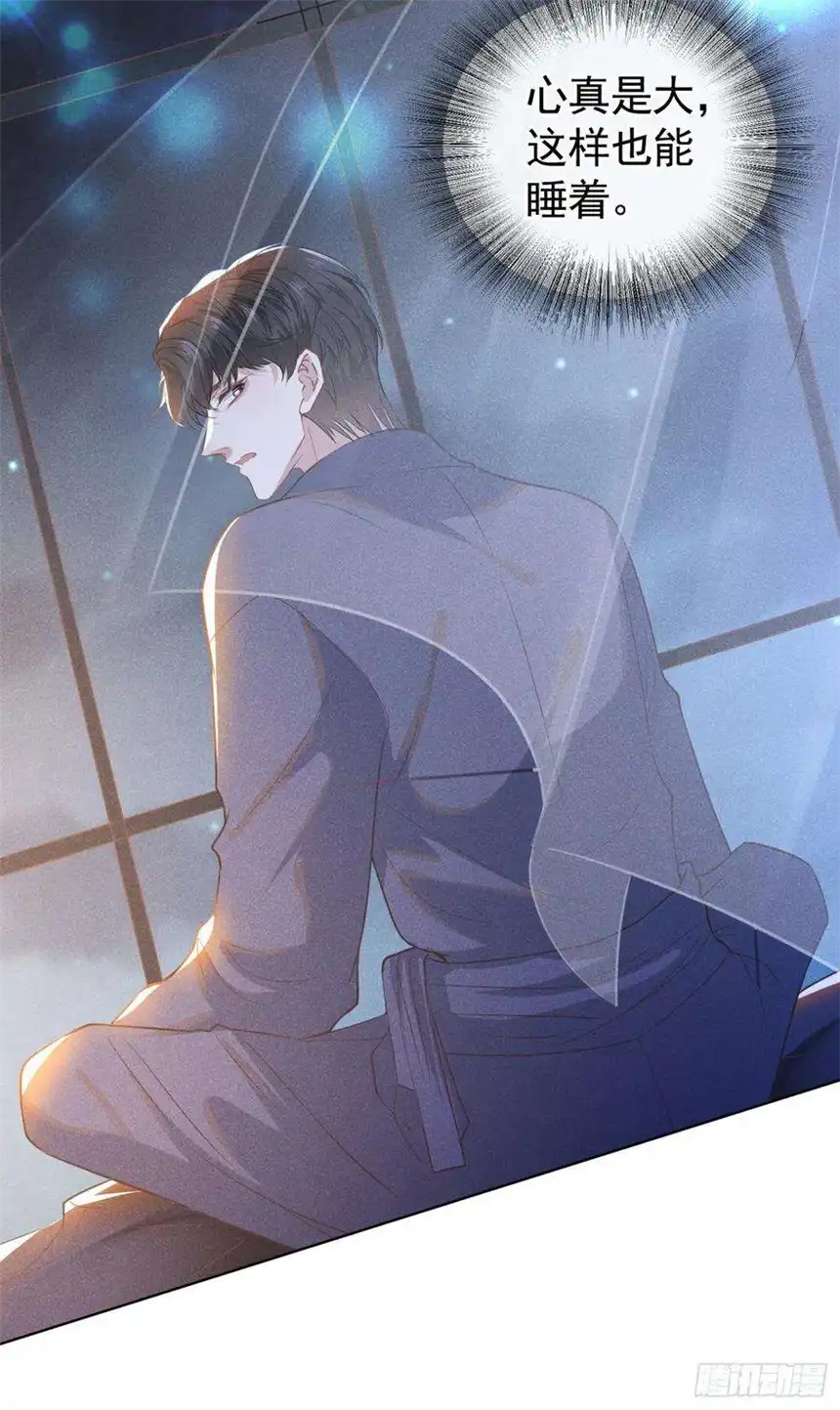 他说我是黑莲花42话 你是个傻子吗？