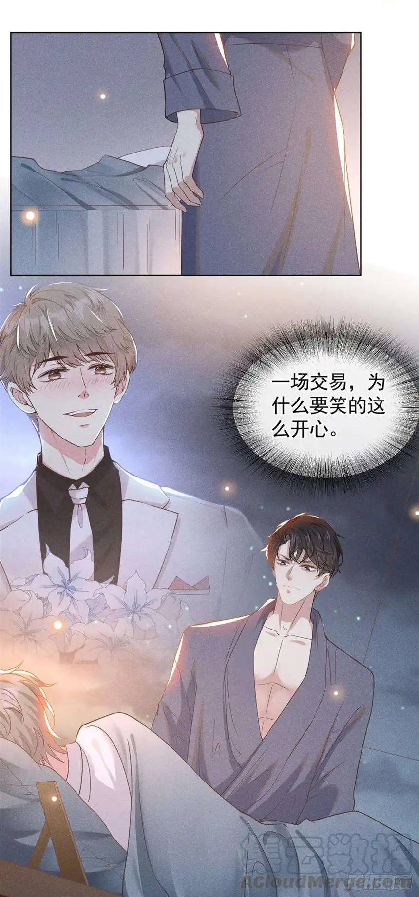 他说我是黑莲花42话 你是个傻子吗？