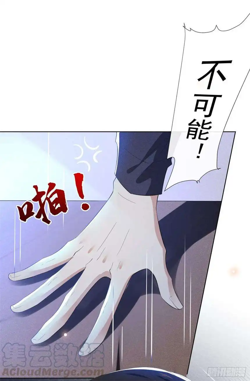 他说我是黑莲花42话 你是个傻子吗？