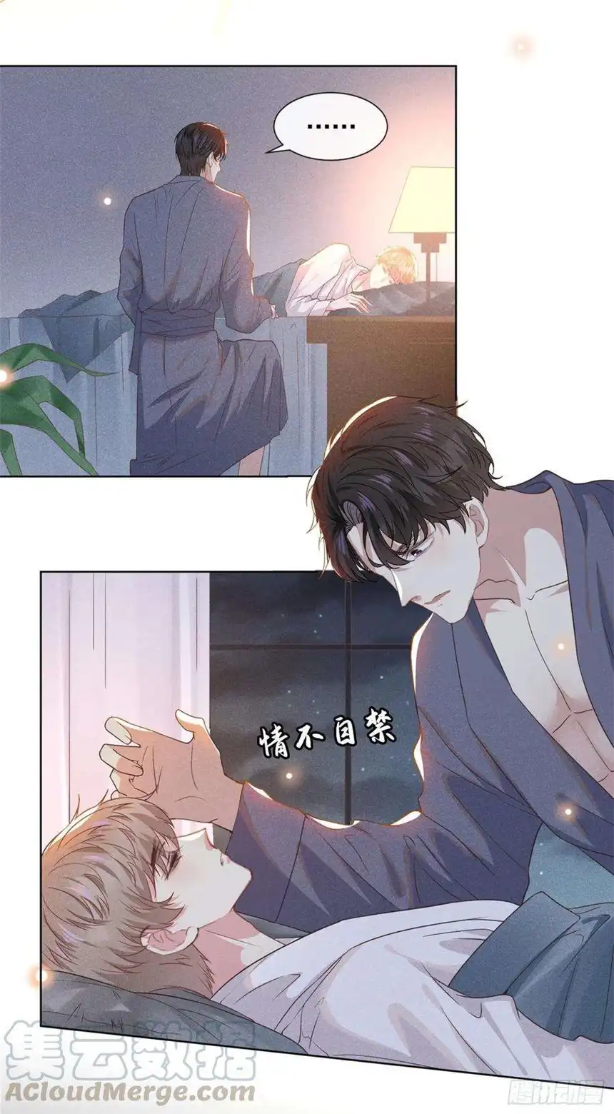 他说我是黑莲花42话 你是个傻子吗？