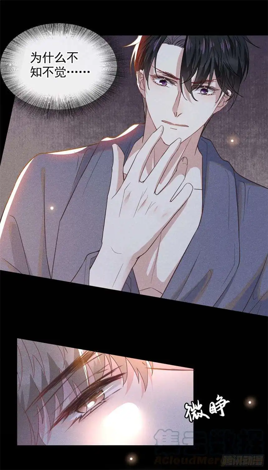 他说我是黑莲花42话 你是个傻子吗？