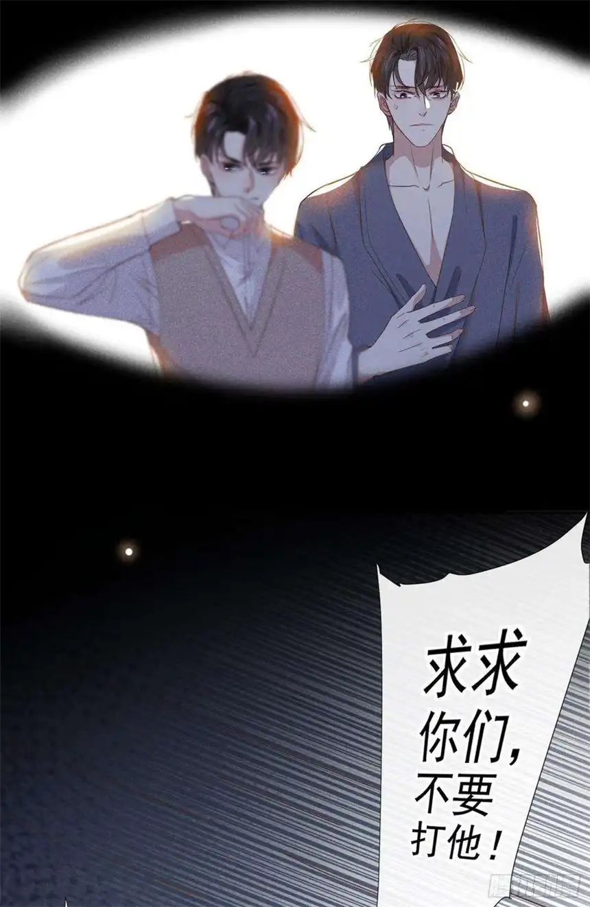 他说我是黑莲花42话 你是个傻子吗？