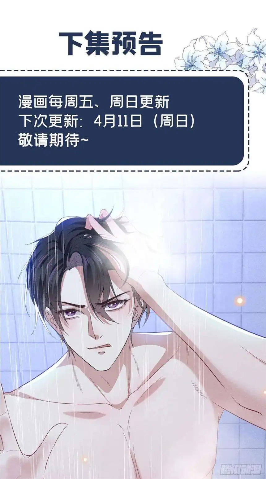 他说我是黑莲花42话 你是个傻子吗？