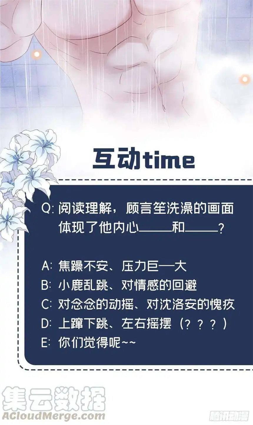 他说我是黑莲花42话 你是个傻子吗？