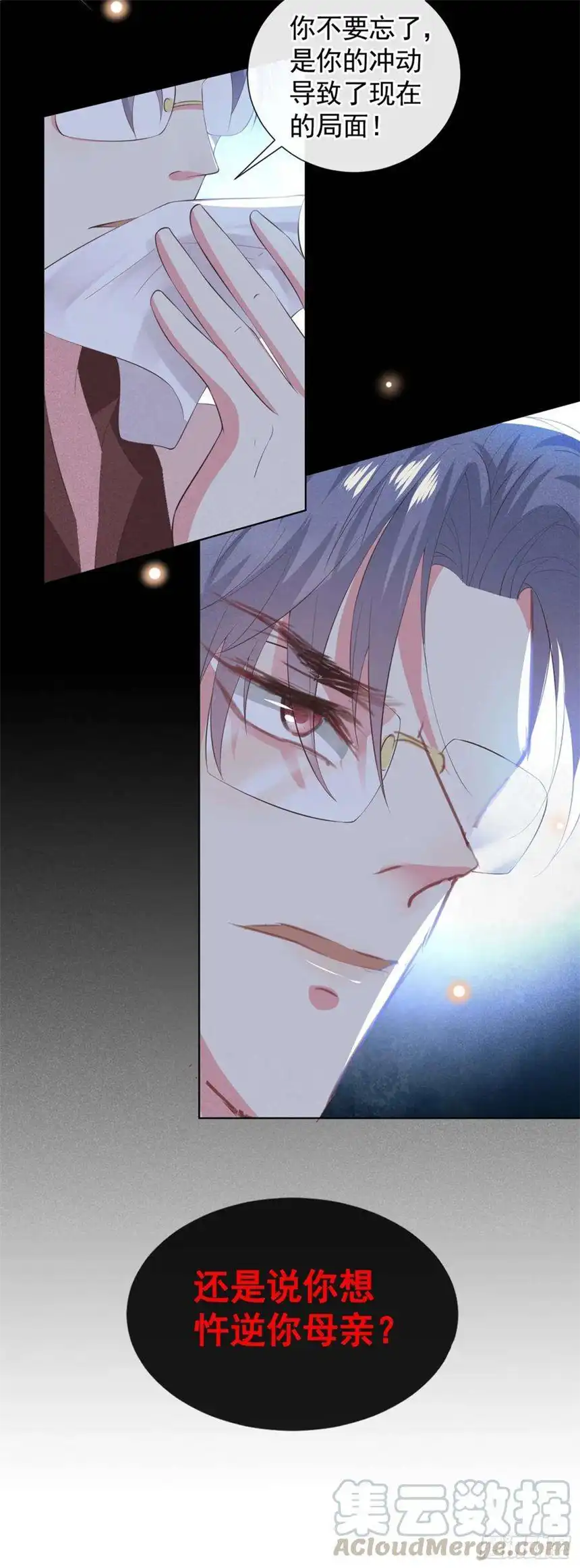 他说我是黑莲花42话 你是个傻子吗？