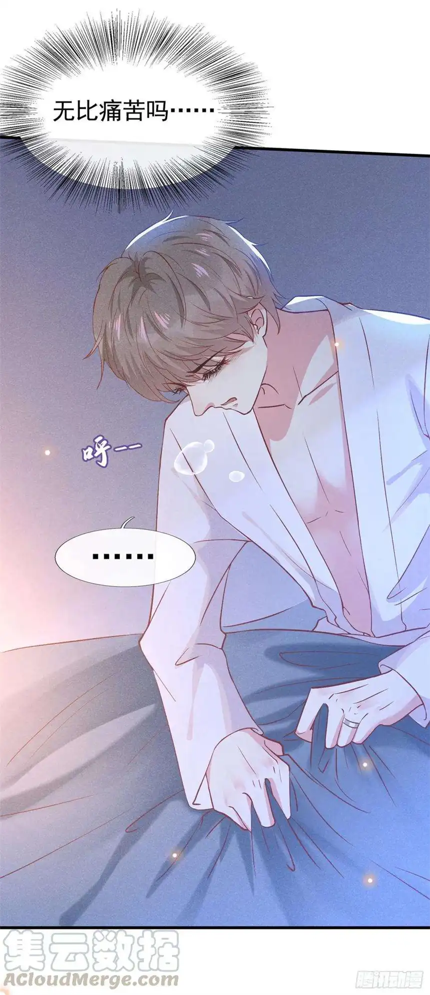 他说我是黑莲花43话 我他妈是不是疯了