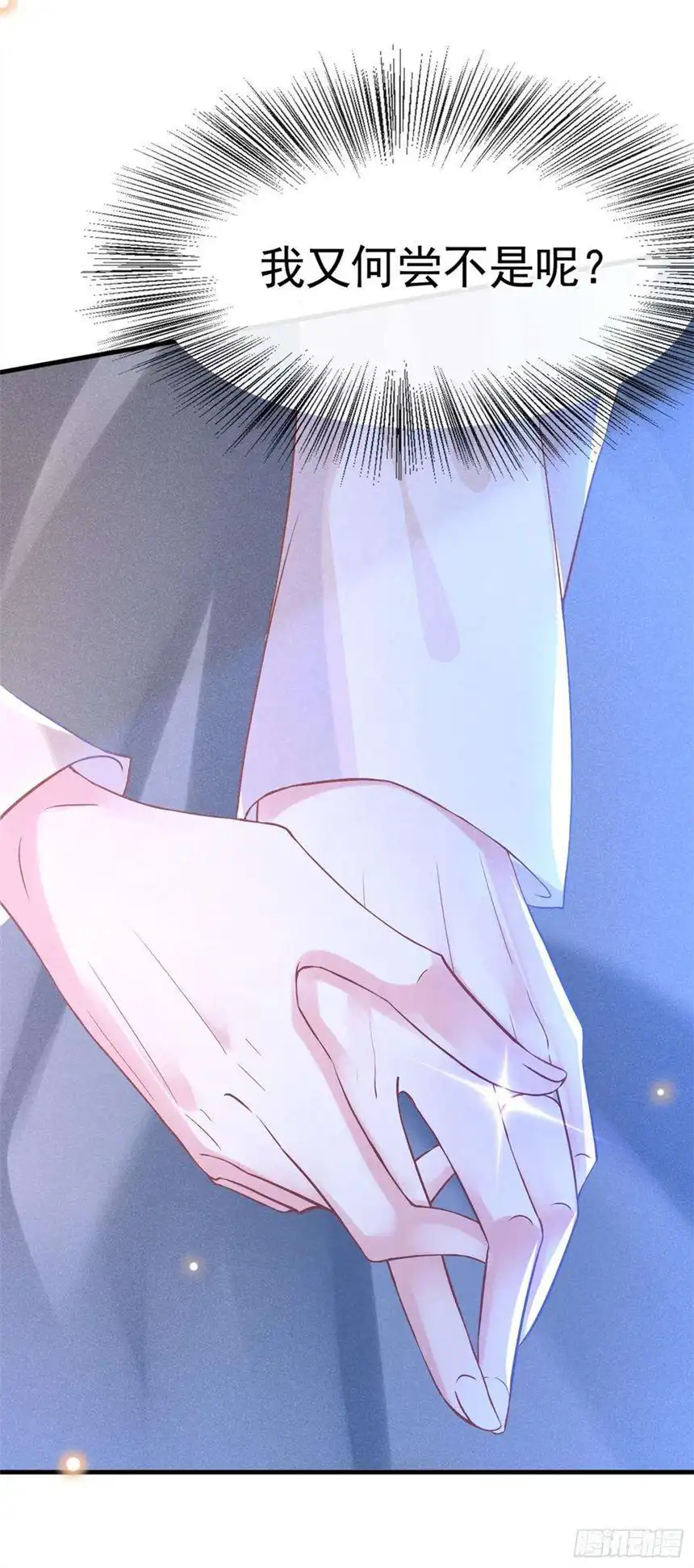 他说我是黑莲花43话 我他妈是不是疯了