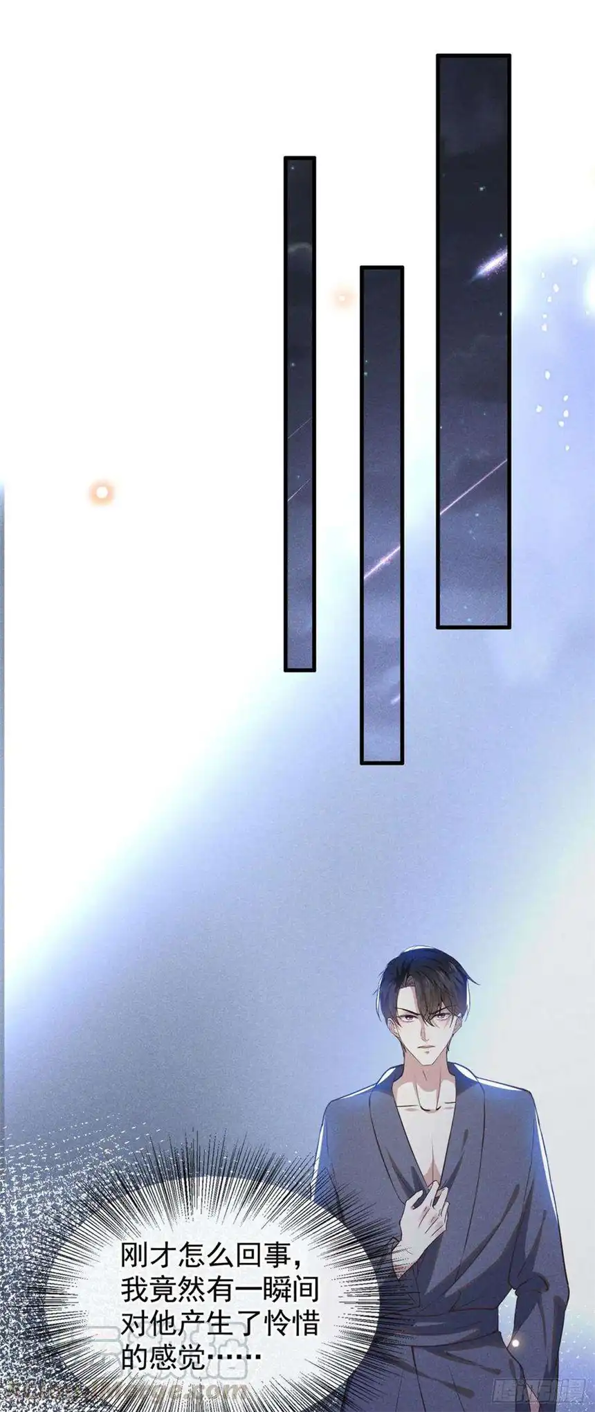 他说我是黑莲花43话 我他妈是不是疯了