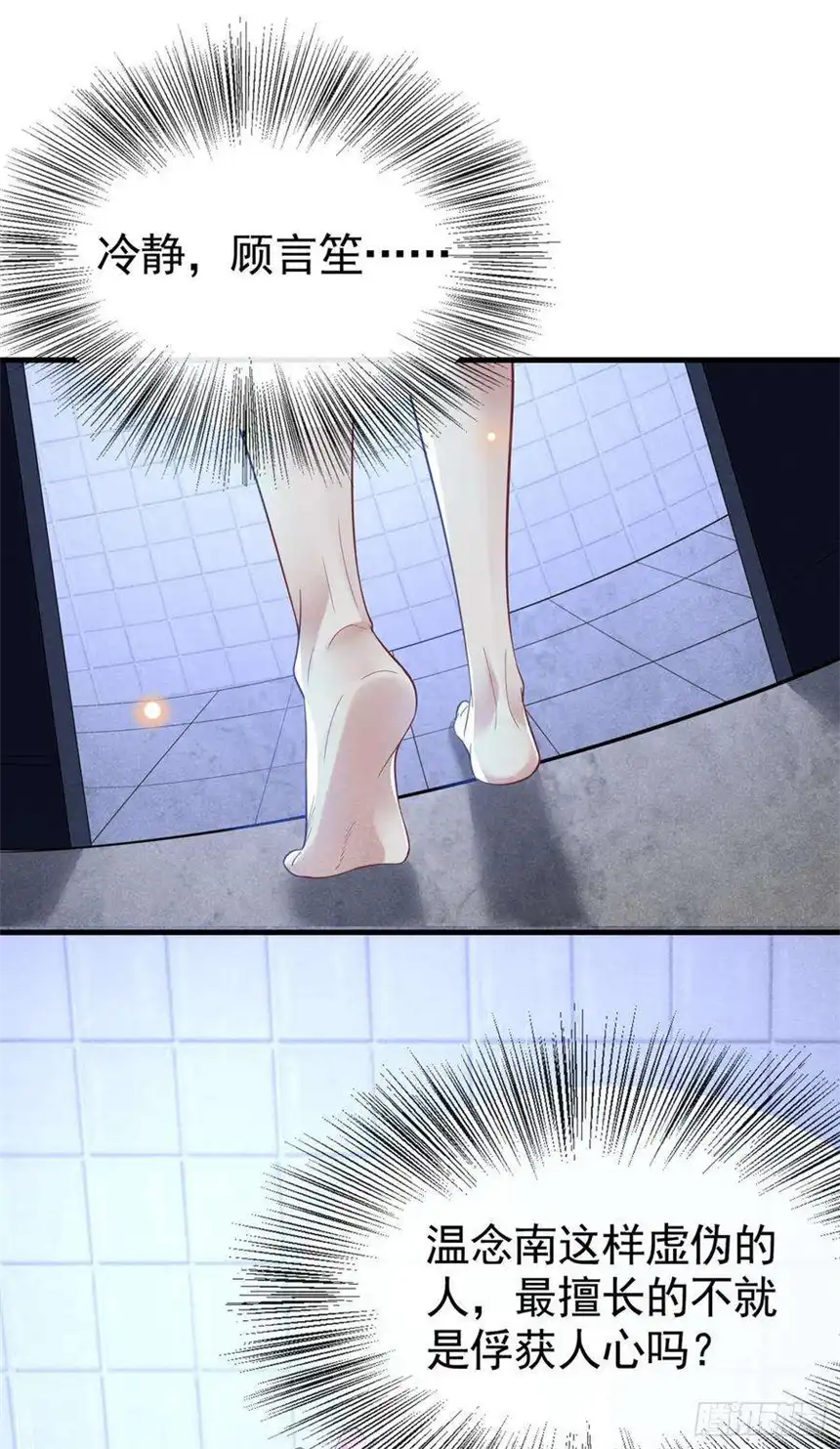 他说我是黑莲花43话 我他妈是不是疯了