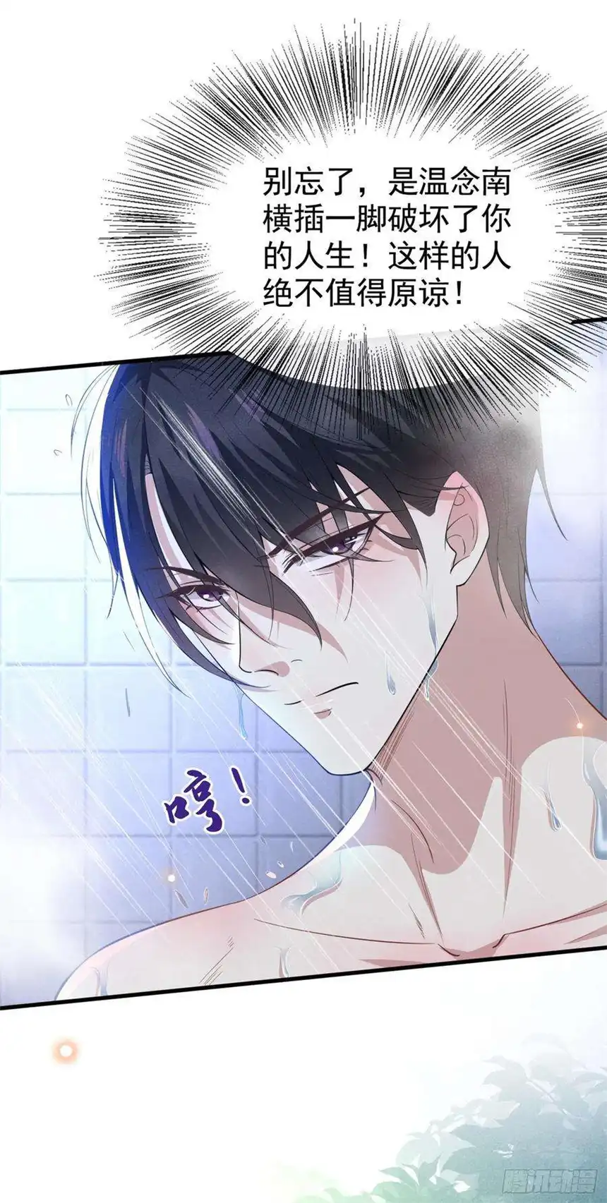 他说我是黑莲花43话 我他妈是不是疯了