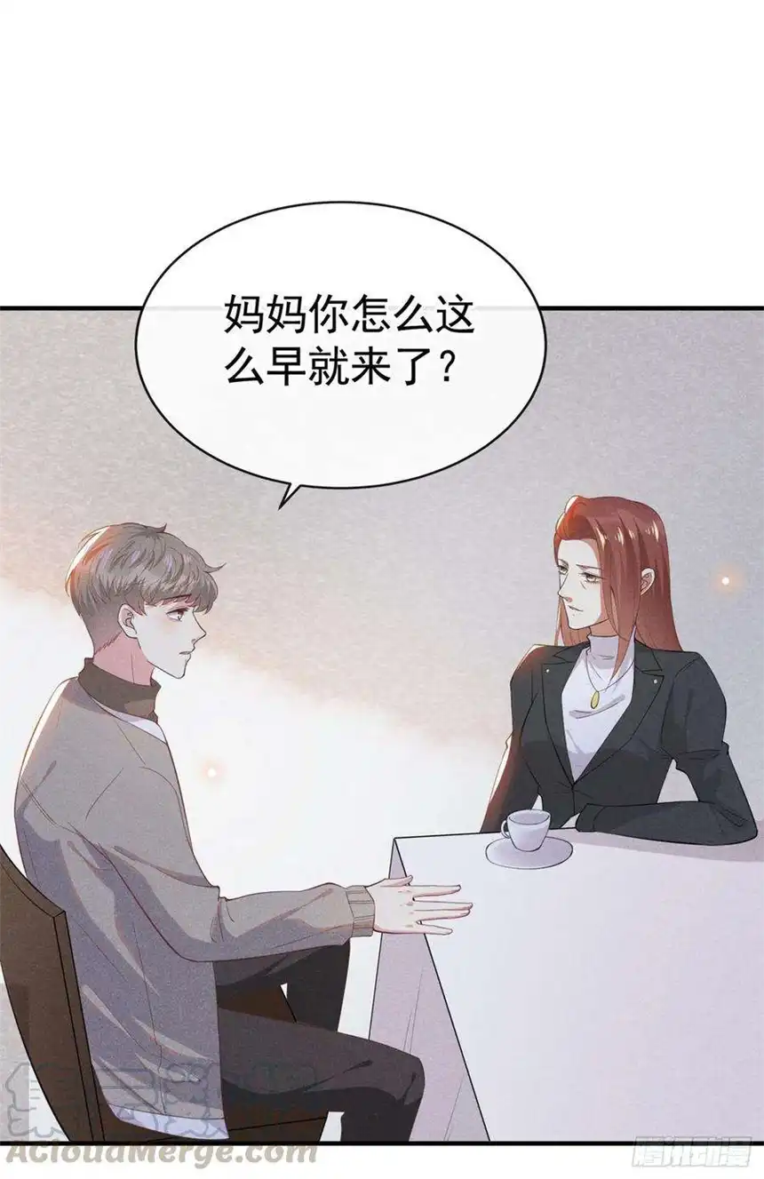 他说我是黑莲花43话 我他妈是不是疯了