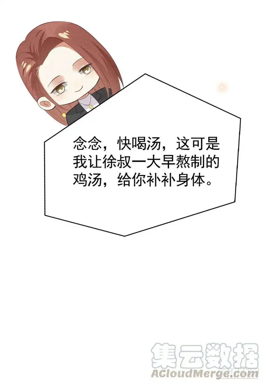 他说我是黑莲花43话 我他妈是不是疯了