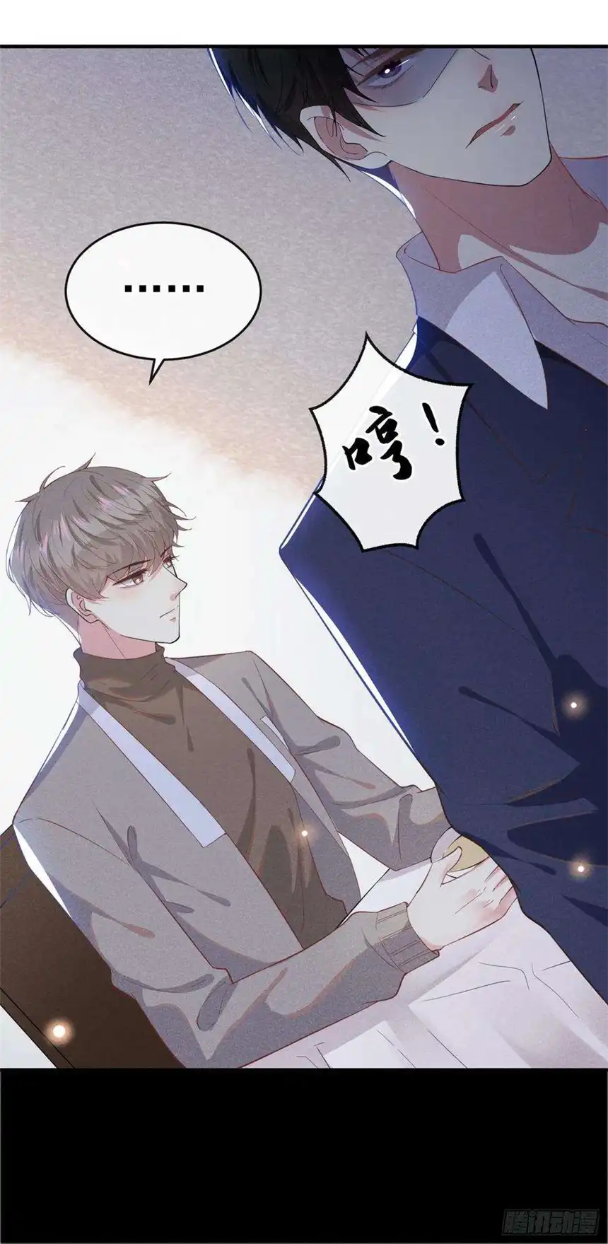 他说我是黑莲花43话 我他妈是不是疯了