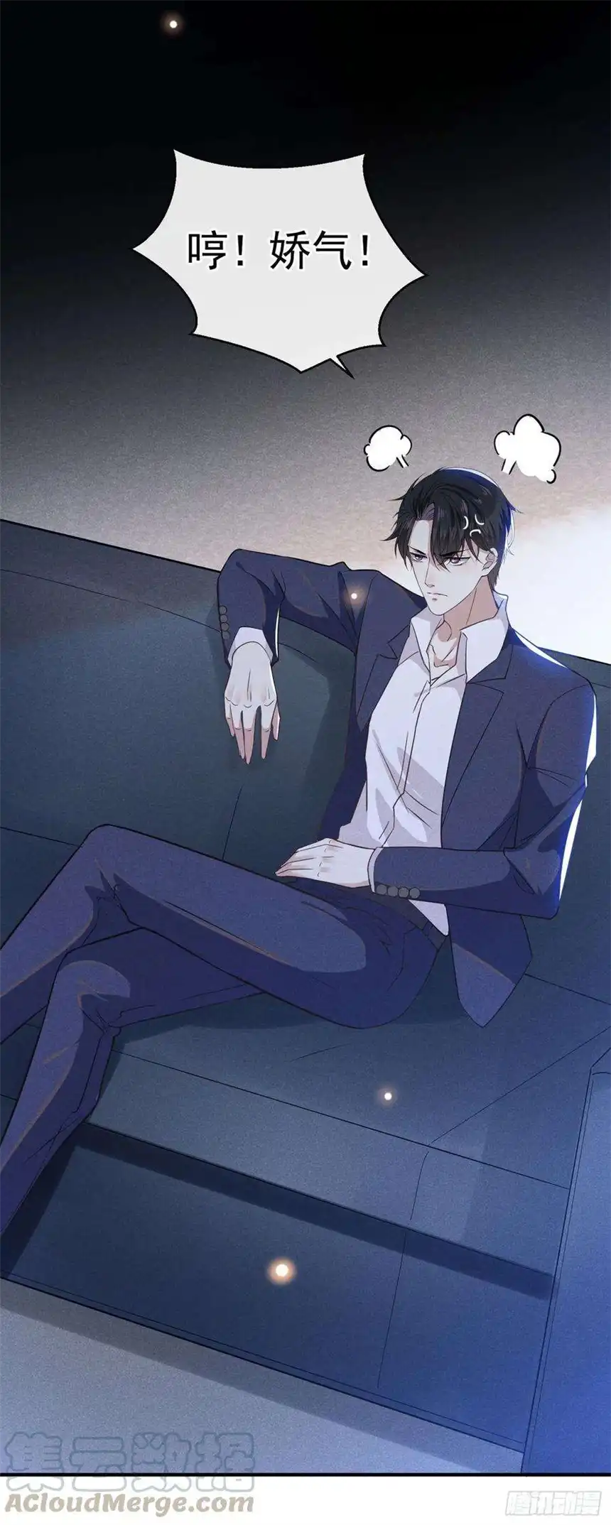 他说我是黑莲花43话 我他妈是不是疯了