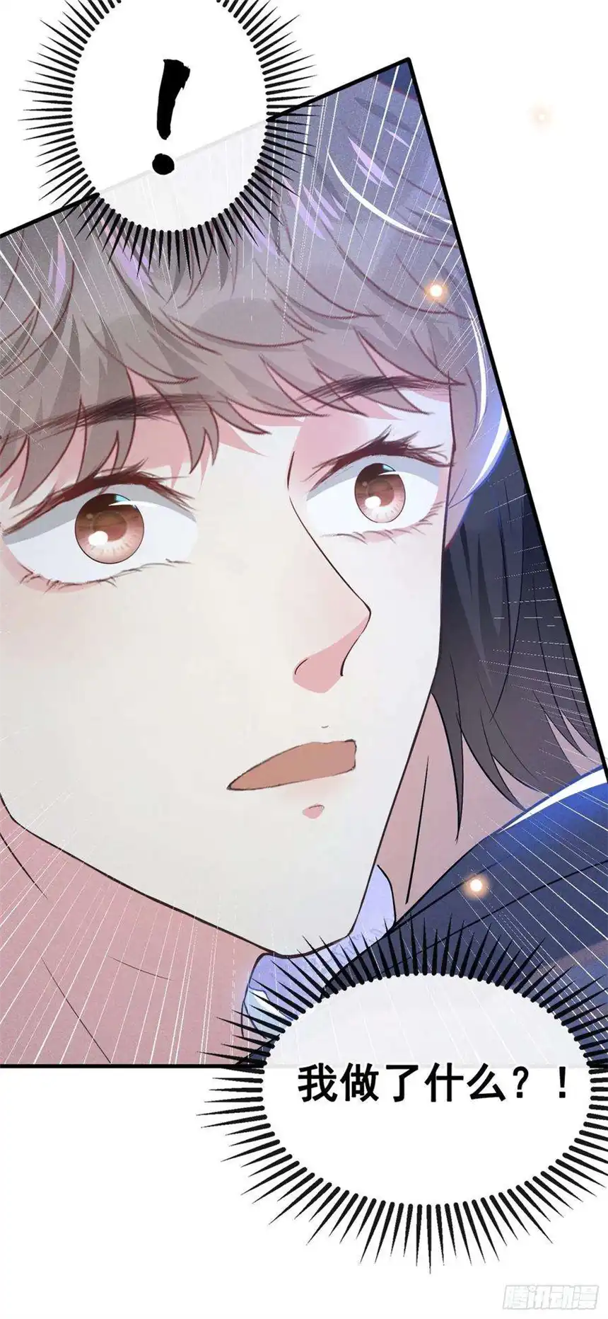 他说我是黑莲花43话 我他妈是不是疯了