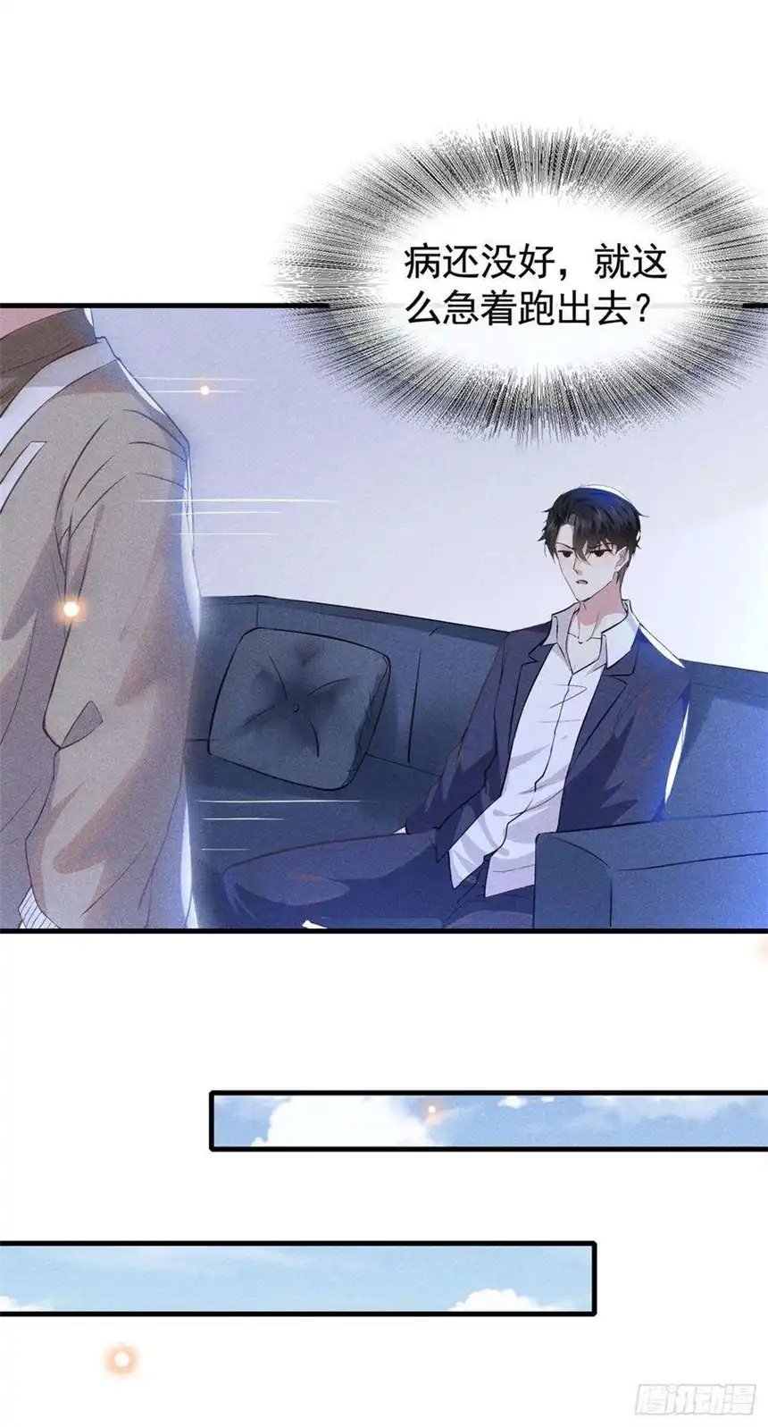 他说我是黑莲花43话 我他妈是不是疯了