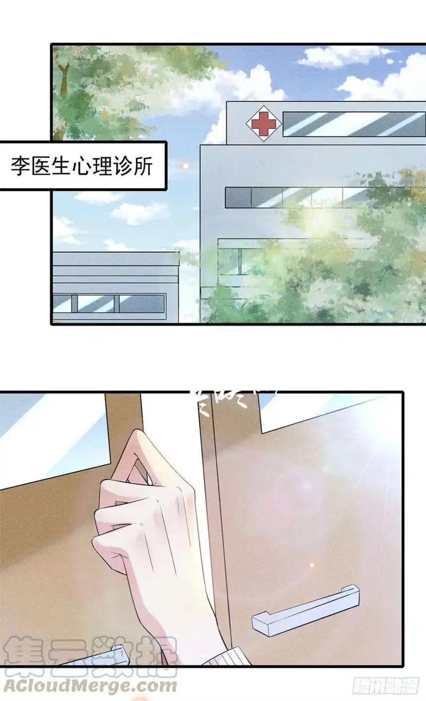 他说我是黑莲花43话 我他妈是不是疯了