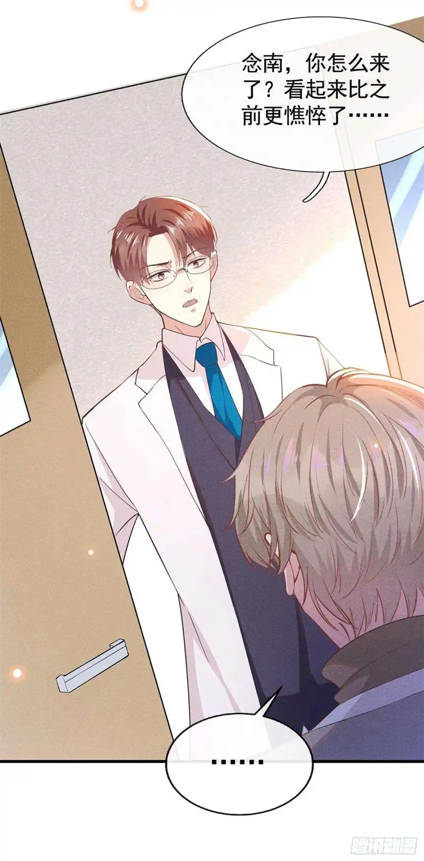 他说我是黑莲花43话 我他妈是不是疯了