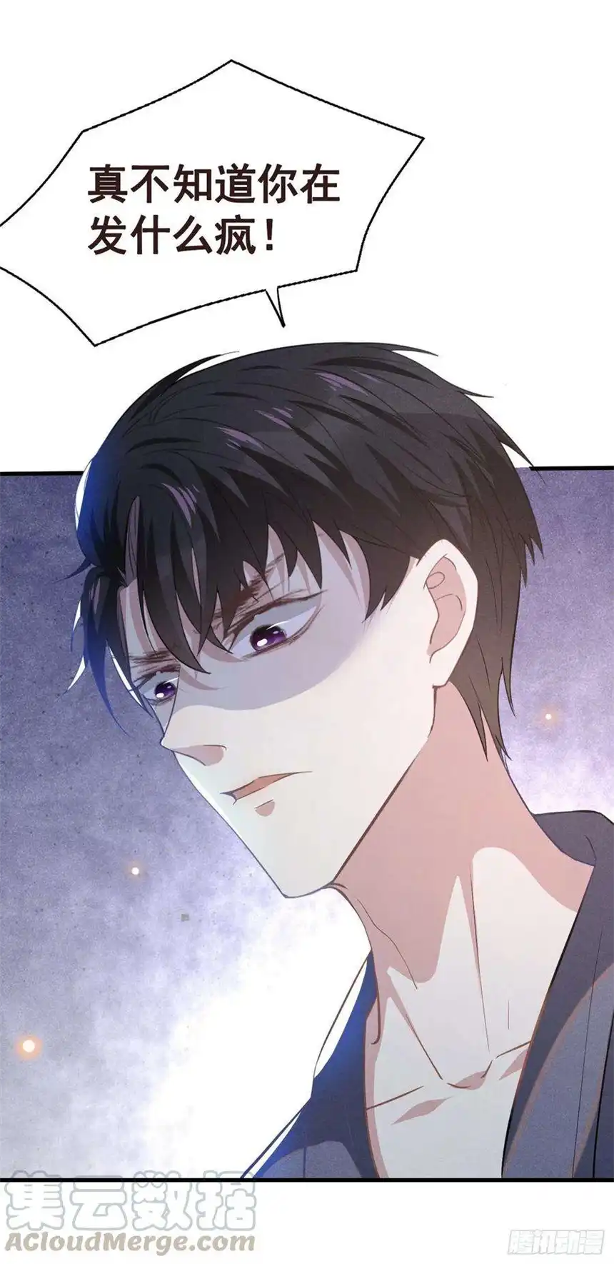 他说我是黑莲花43话 我他妈是不是疯了