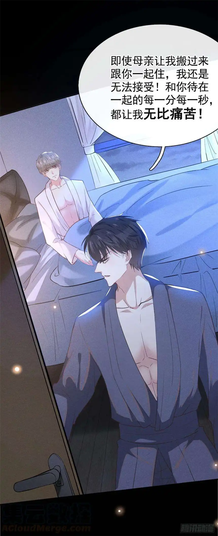 他说我是黑莲花43话 我他妈是不是疯了