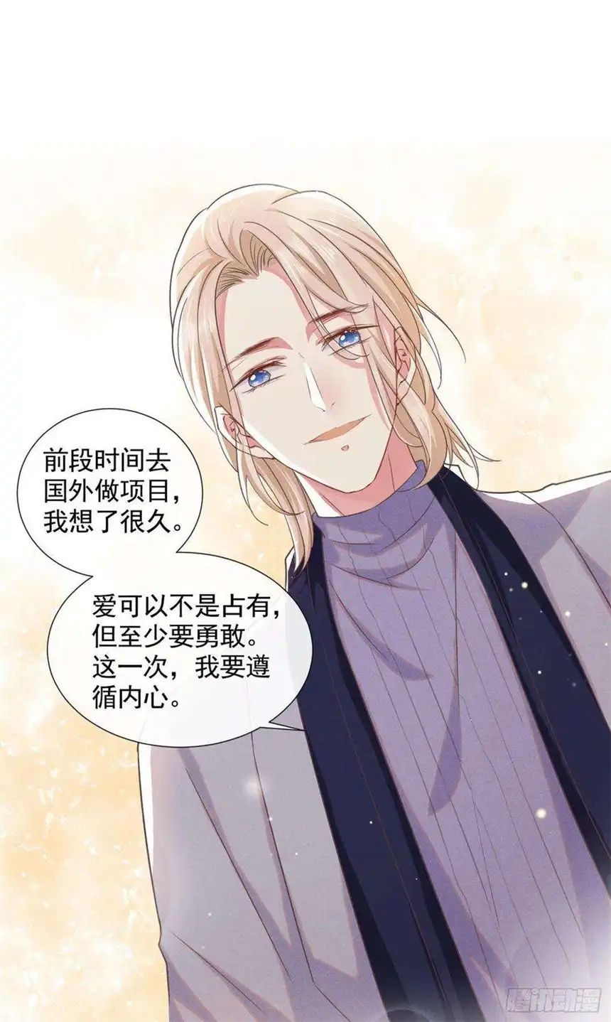 他说我是黑莲花44话 唐朔的惊喜