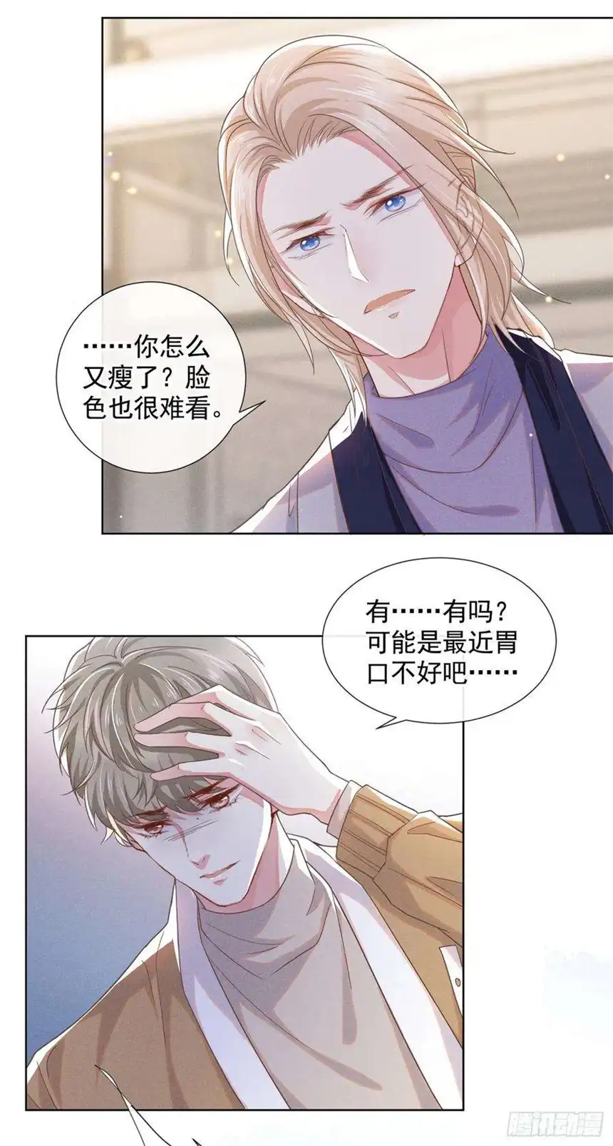 他说我是黑莲花44话 唐朔的惊喜