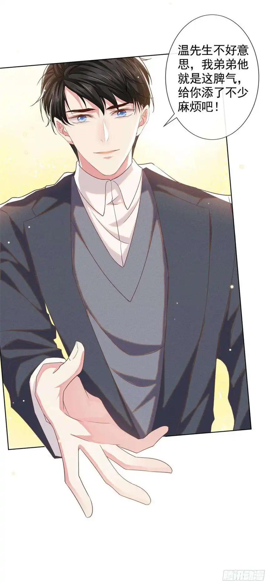 他说我是黑莲花44话 唐朔的惊喜