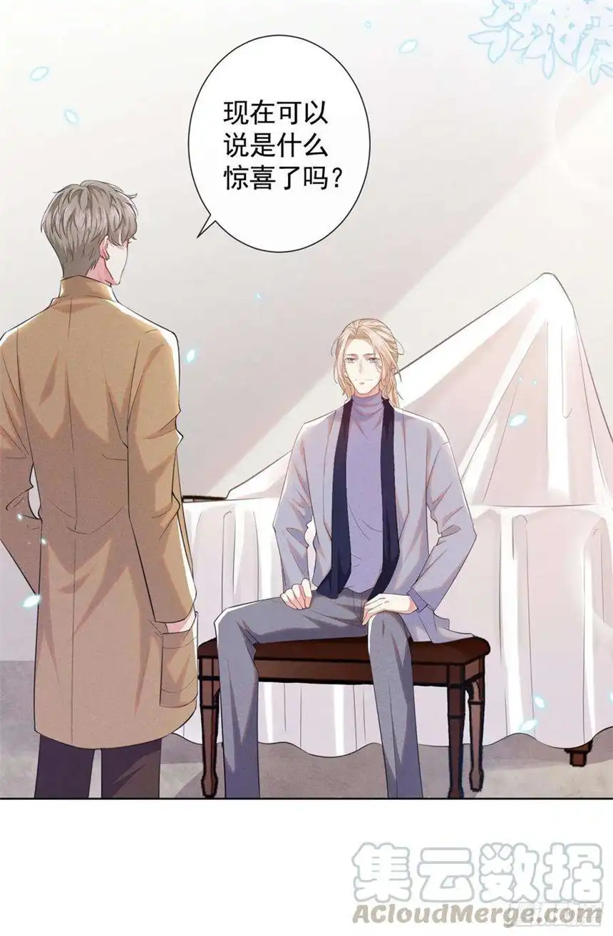 他说我是黑莲花44话 唐朔的惊喜