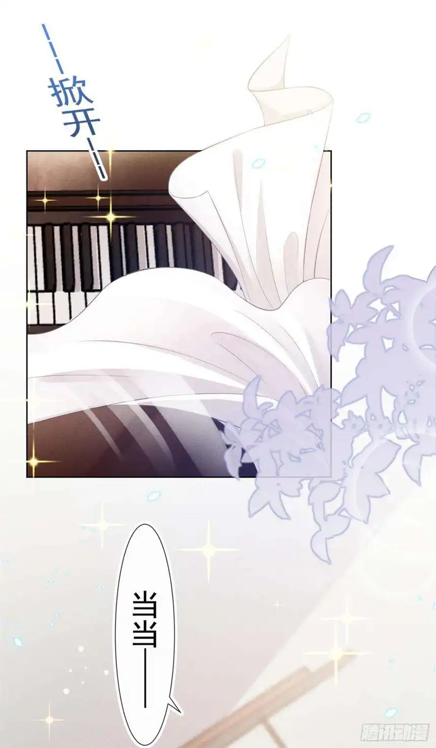 他说我是黑莲花44话 唐朔的惊喜