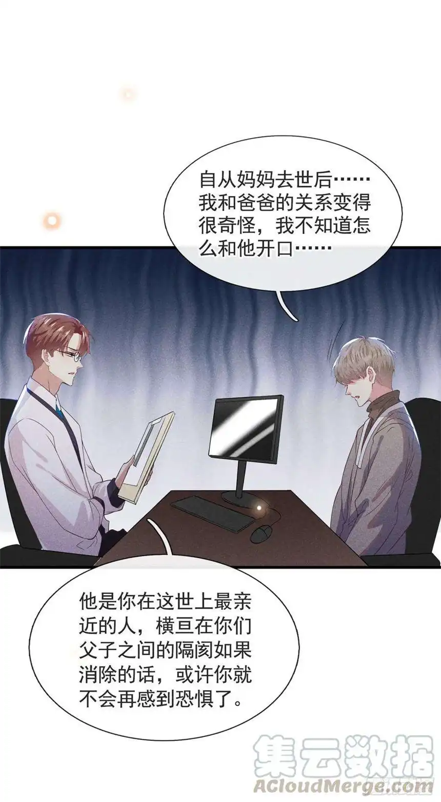 他说我是黑莲花44话 唐朔的惊喜