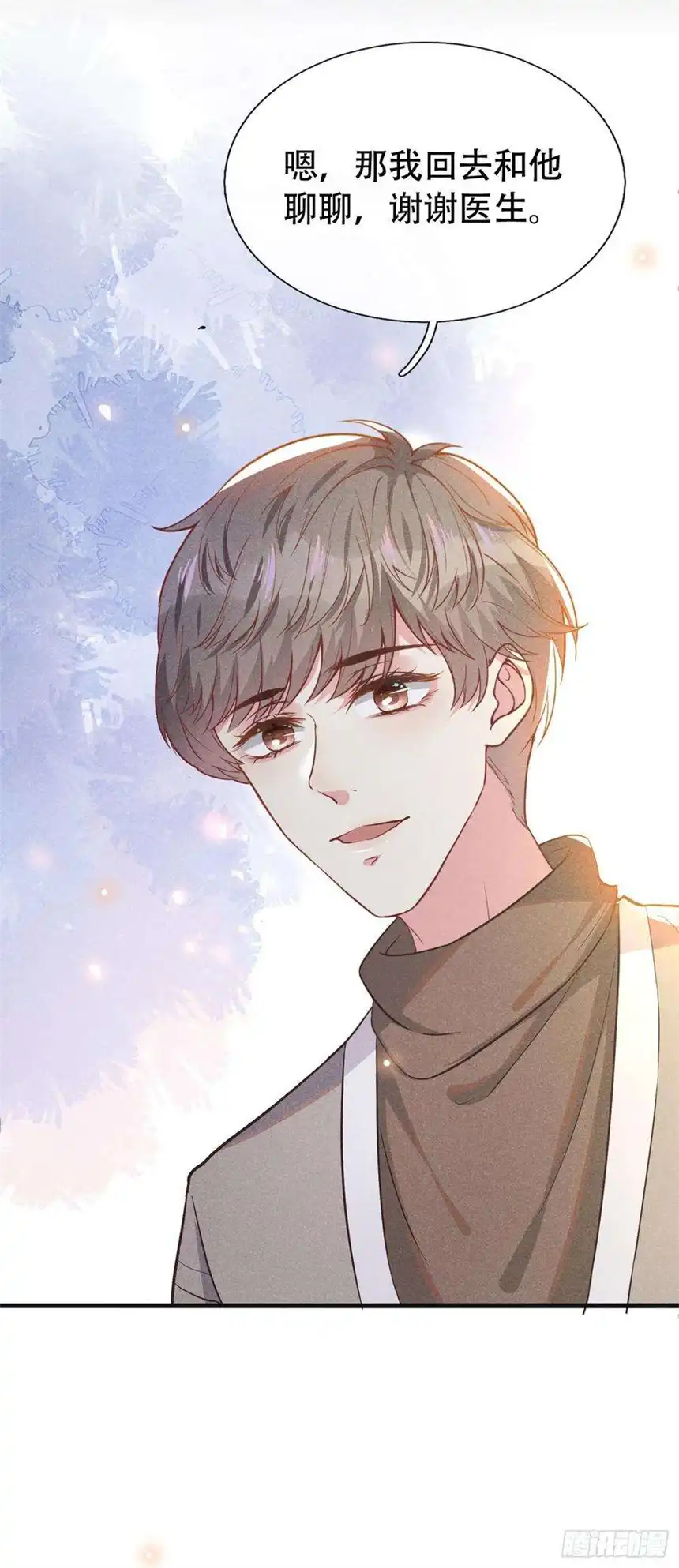 他说我是黑莲花44话 唐朔的惊喜