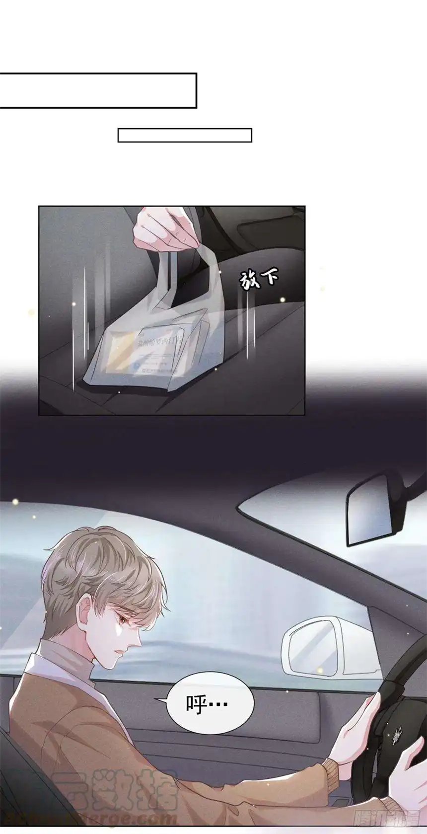 他说我是黑莲花44话 唐朔的惊喜