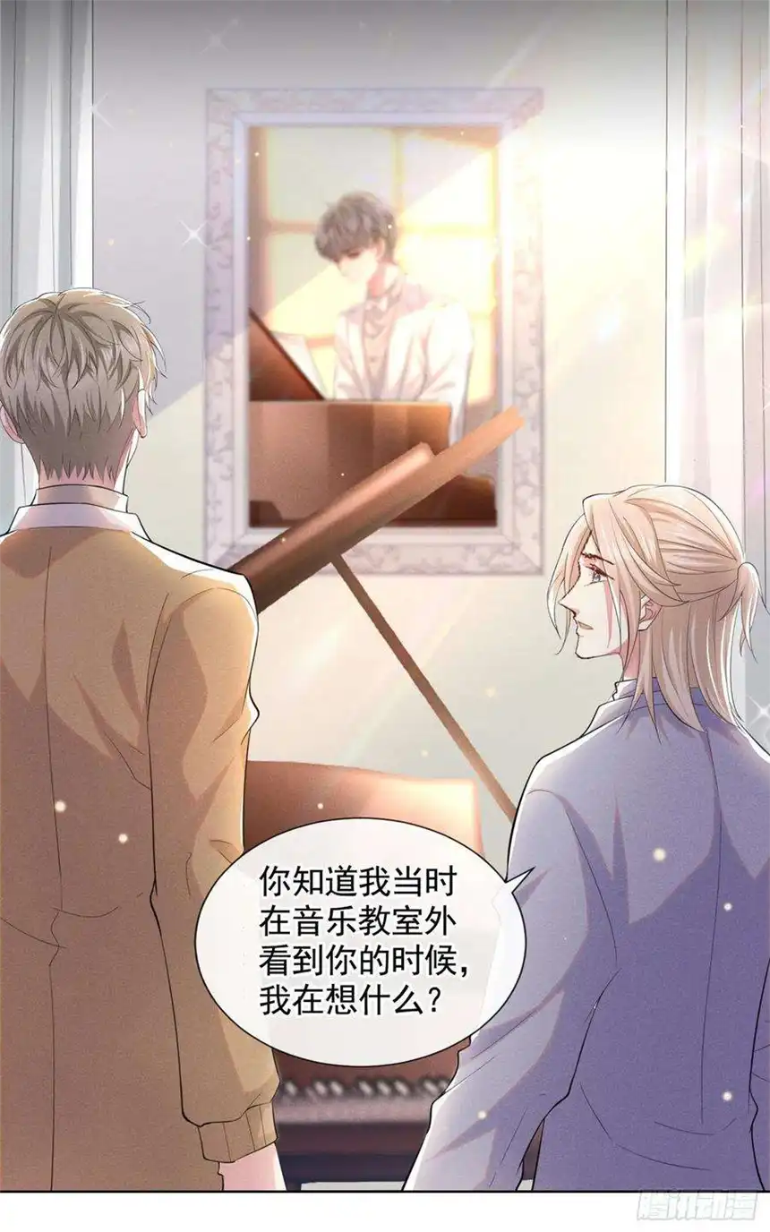 他说我是黑莲花45话 你属于你自己！