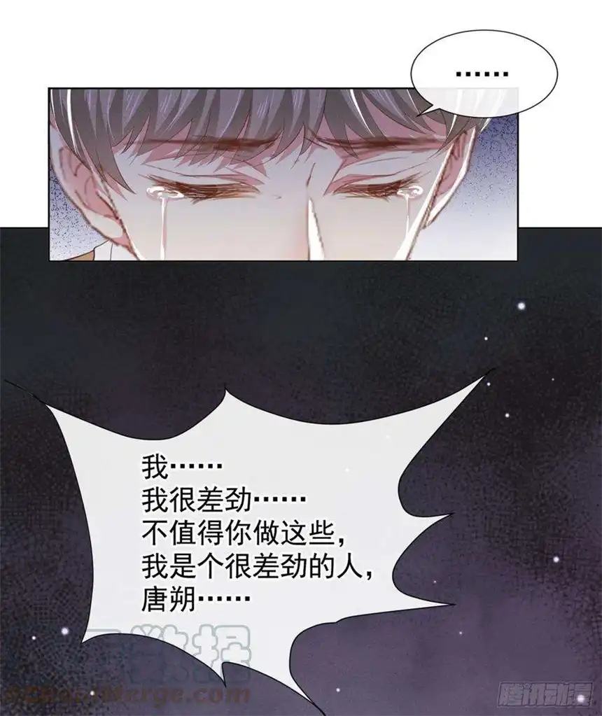 他说我是黑莲花45话 你属于你自己！