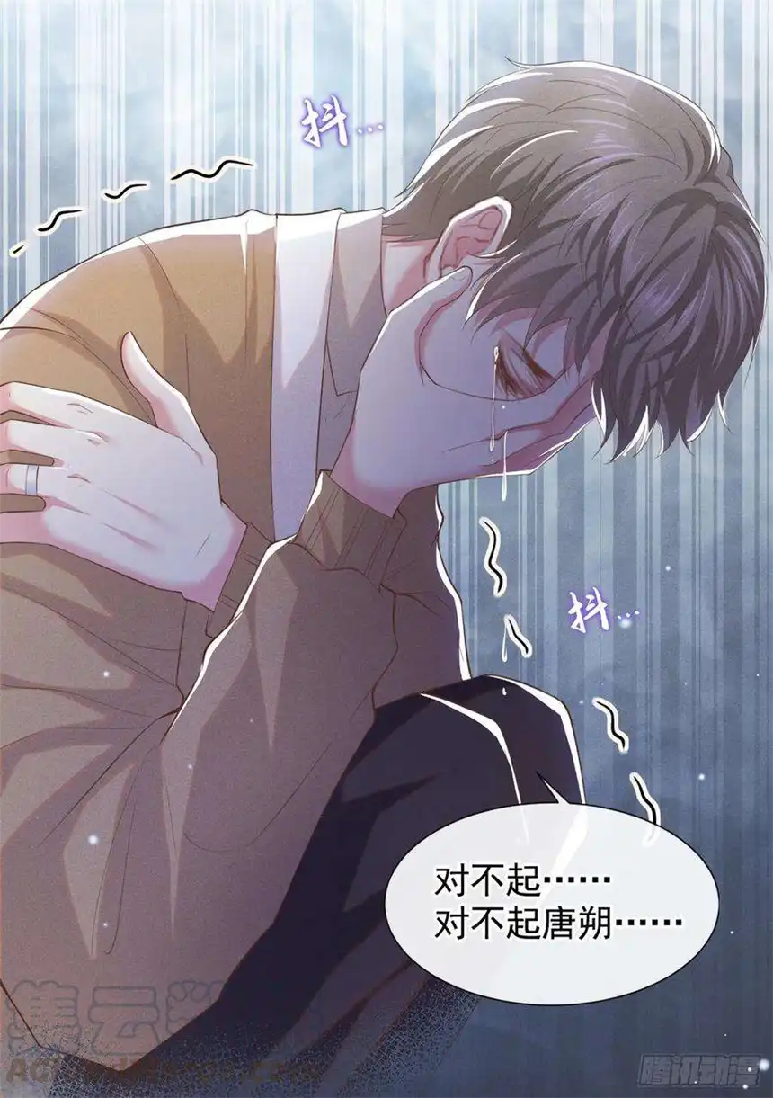 他说我是黑莲花45话 你属于你自己！