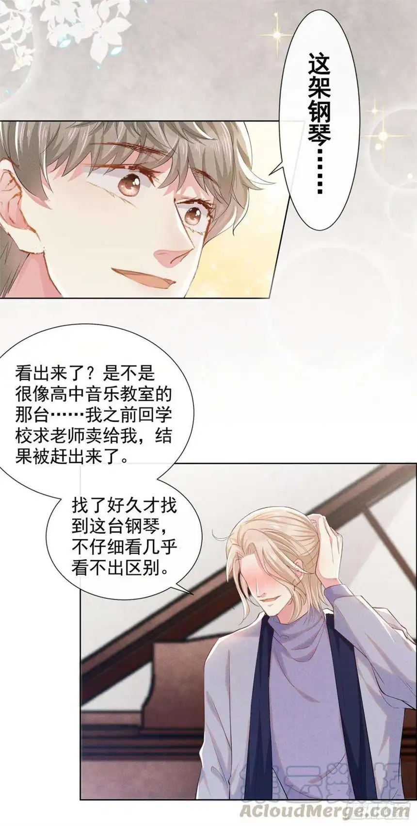 他说我是黑莲花45话 你属于你自己！