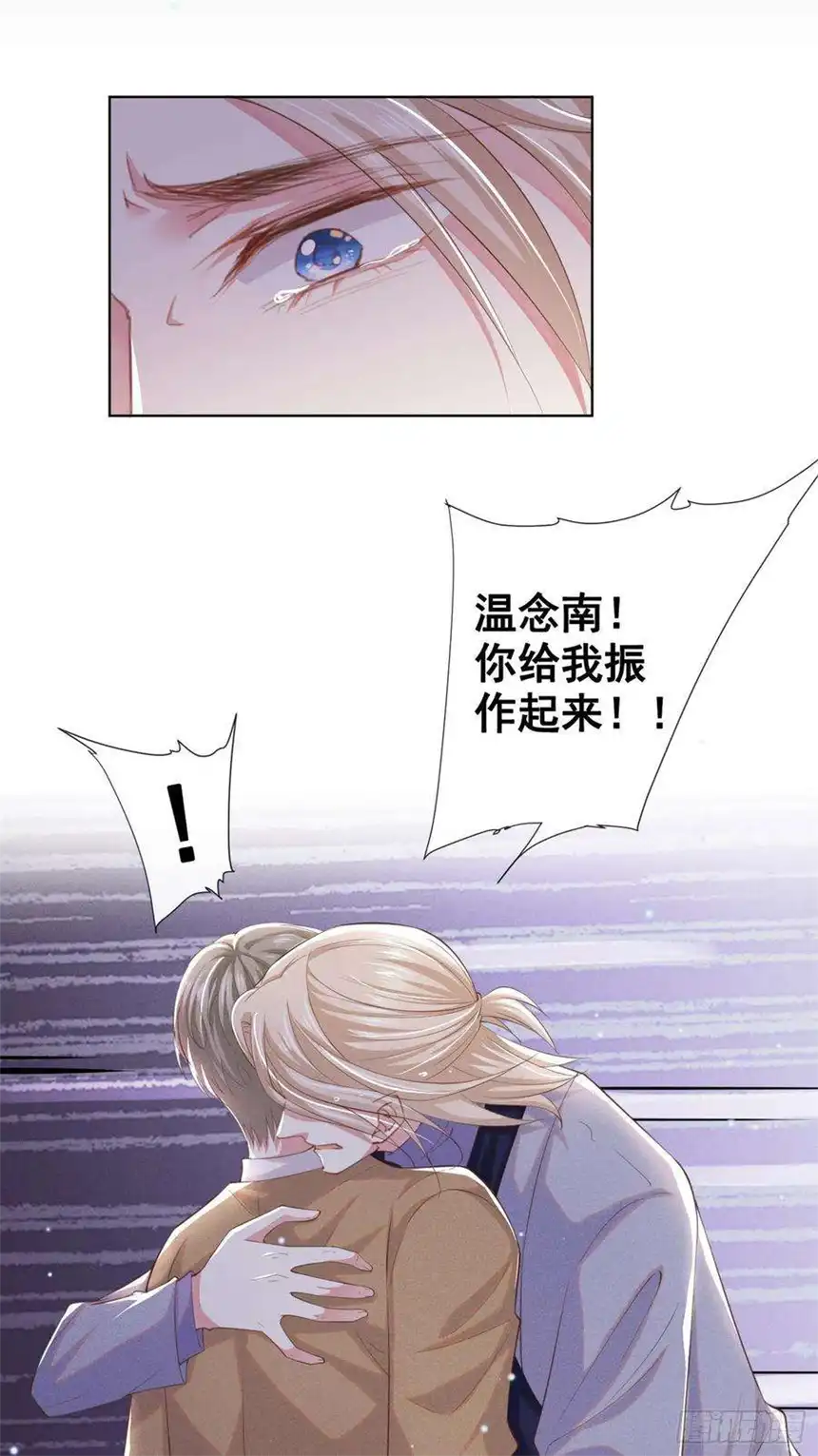 他说我是黑莲花45话 你属于你自己！