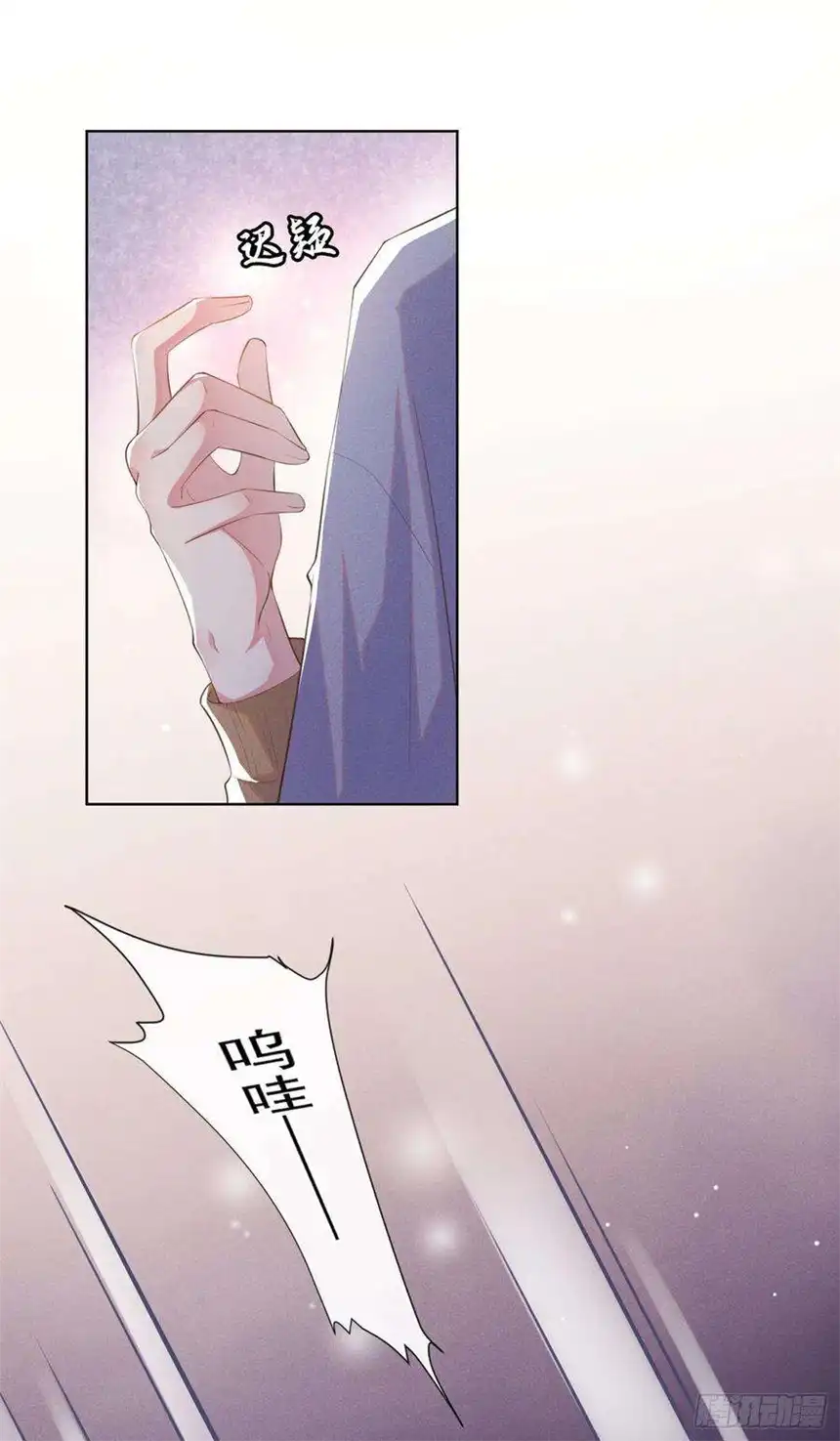 他说我是黑莲花45话 你属于你自己！