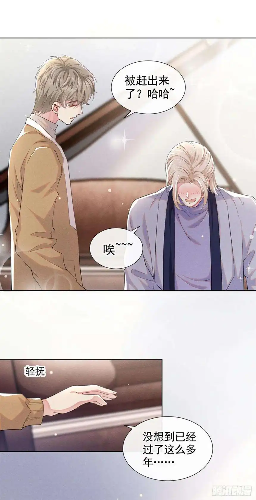 他说我是黑莲花45话 你属于你自己！