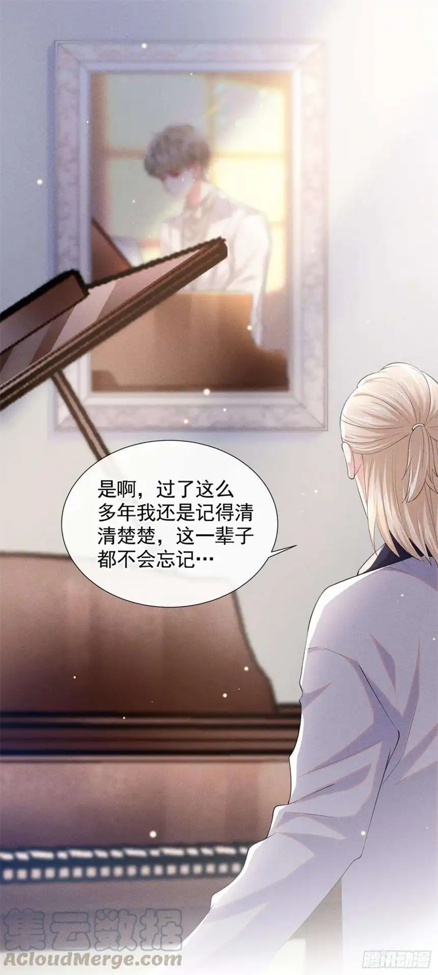 他说我是黑莲花45话 你属于你自己！